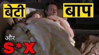 Hollywood Movie Explained in Hindi  Hollywood Film Summarized in Hindi Film Explain हिंदी