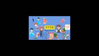 Learn Chinese-Mandarin-Daily Vocabulary-Daily Expression-About Sickness学汉语-普通话-日常词汇-日常表达-关于“生病”