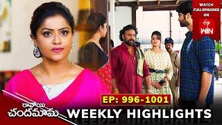 Ravoyi Chandamama Weekly Highlights 29th June To 5th July 2024 Watch Full Episodes on ETV Win ETV