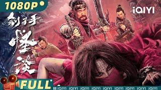 EXECUTIONERS STRANGE TALK  Misteri  Chinese Movie 2023  iQIYI MOVIE THEATER