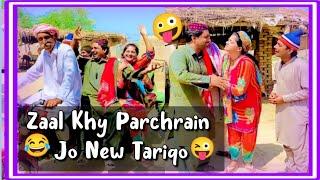 Zaal Khy Parchrain Jo New Tariqo  Popat Khan  Lollipop Liaqat Rajri  Mehak Jan  Sindhi funny