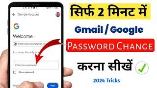 How to Change My Gmail Password without Old Password How to know your Gmail password?