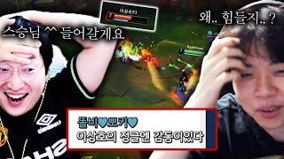 스탭업한 이상호? 승부는 지금부터 입니다 【스승 vs 제자】