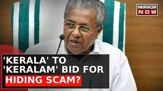 Kerala To Keralam CMs Move To Promote Culture Or Bid To Shadow Daughters Scam?  News At 7