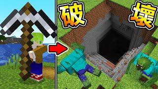 Minecraft 挖一下這樣！到處都是突變怪物，使用『最強巨大化工具』生存