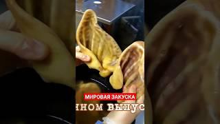 МИРОВАЯ ЗАКУСКА Свиные Уши