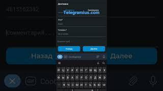 как продавать через телеграм - telegramius.com