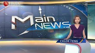 HKIBC Main News  June 20 2023 Tue