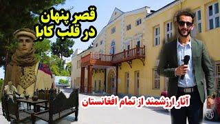 قصرشاه بوبو جان، موزیم اتنوگرافی افغانستان در گزارش عمران حیدری