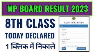 mp board 8th class result 2023 kaise dekhe how to check mp board 8th class result 2023 mpbse