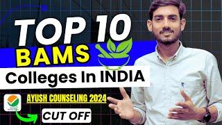 TOP 10 BAMS COLLEGES IN INDIA  GOVERNMENT BAMS COLLEGES CUT OFF 2024  AACCC COUNSELING 2024