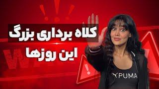  هشدار آیا می‌دانید کلاه‌برداری‌های جدید در دنیای ارزهای دیجیتال چگونه عمل می‌کنند؟ 