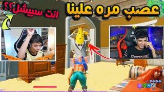 مقلب الستريم سنايب في وليد  انصدم بعد ماعرف انه سبيشل  Fortnite