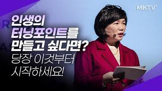 인생의 터닝포인트가 되어줄 루틴을 찾으세요. 모닝루틴 미라클 모닝