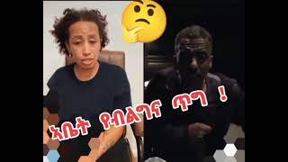 sex#ethio
