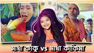 কাঁচা সবজি খাও গ্যাস বাঁচিয়ে দাও 