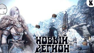 Kevins Game Горы Вечной Зимы в Black Desert OnlineНовый Босс-ЭребьоркНовые Гринд зоны bdo бдо .