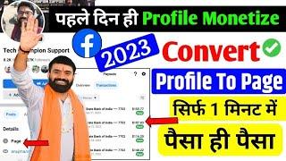 Facebook Profile to Page  Facebook profile ko Page me kaise convert kare  Convert profile to page?