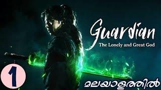 GOBLIN  Part 1 Malayalam Explanation  MyDrama Center