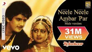 Neele Neele Ambar Par - Male Version Lyric Video - KalaakaarSrideviKishore Kumar