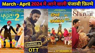Upcoming Punjabi Movies March - April 2024  Punjabi Movies Release In april 2024