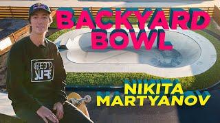 БЕТОННЫЙ БОУЛ НИКИТЫ МАРТЬЯНОВА  BACKYARD BOWL 4 NIKITA MARTYANOV #FKramps