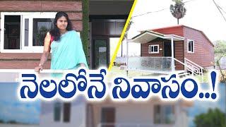 Prefabricated Mobile House Constructions by Sevakula Sravanthi From Hyderabad  నెలలోనే మొబైల్ హౌస్