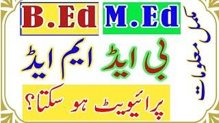 b ed  m ed  b ed admissions  m ed admissions  private b ed  Allama Iqbal Open University  VU