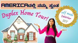 HOME TOUR DIY INTERIOR Designed  ಬಹಳ ದಿನದಿಂದ ಕೇಳುತಿದ್ದ home tour ನಿಮ್ಮ ಮುಂದೆ SnehaLoka