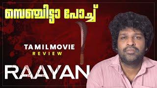 RAAYAN Review Malayalam  Dhanush  A R Rahman  Sun Pictures