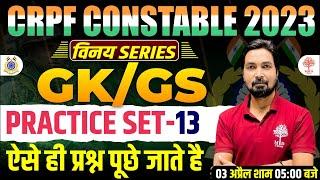 CRPF TRADESMAN GK GS CLASS 2023  CRPF TRADESMAN GK GS PRACTICE SET  CRPF TECH 2023 GK GS QUESTIONS