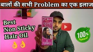 Shama Zulfi Hair Oil Review Best Non Sticky Oil100% Ayurvedic Product #review #herbal #nonsticky