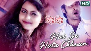 HAI SE HATA CHHUAN  Romantic Song  Santiraj Khosala  SARTHAK MUSIC  Sidharth TV