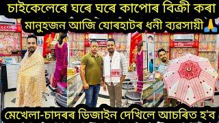 বিয়াৰ বজাৰ কৰিবলৈ ইয়ালৈ যে আহিব লাগিব খাটাং গোমচেং এটি আবেগ।। Gomseng jorhat