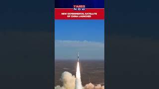 Chinas New Experimental Satellite Launched Aboard Kuaizhou Carrier Rocket #shorts