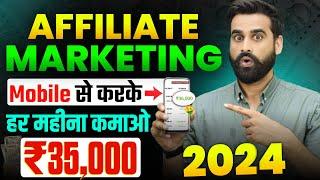 Earn 35000 Monthly By Doing Affiliate Marketing From Mobile