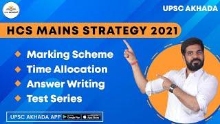 HCS MAINS COMPLETE STRATEGY  UPSC AKHADA