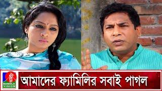 সেলিব্রিটি ফ্যামিলি হওয়ায় চাকরি পাচ্ছে না মোশাররফ করিম  Mosharraf Karim  Moutushi  Banglavision