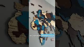 3D Wooden World Map Premium #woodenmap #enjoythewood #premiumdecor #3dmap