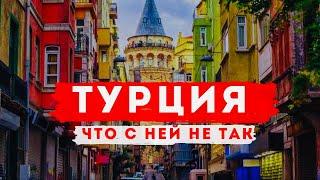 Какие они ? Необычные традиции и привычки турок Минусы и плюсы жизни в Турции #slavaistek