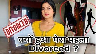 आज Youtube पे ये भी जानो की मेरा पहला Divorced क्यों हुआ ? ॥@Hemakikahani ॥#vlog