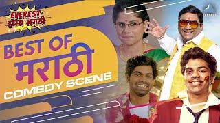 Best Marathi Movies Comedy Scenes  Bhau Kadam Siddharth Jadhav Makarand Anaspure Sai Tamhankar