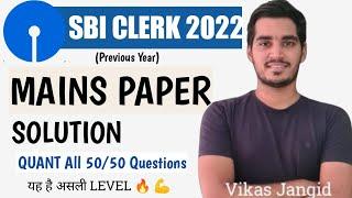 SBI Clerk Mains previous year Quant paper solution  All 50 questions  Vikas Jangid