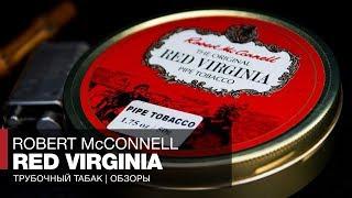 Трубочный табак Robert McConnell Red Virginia - Обзоры и отзывы