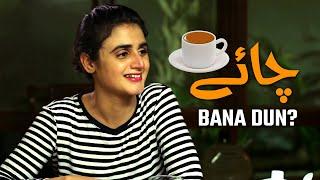 Mere Haath Ki Chai Piyen Ge?  Hira Mani  Sun Yaara