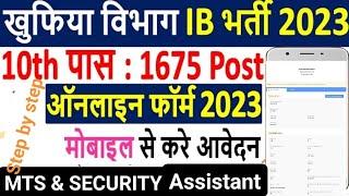 IB Security Assistant & MTS Online Form 2023 Mobile se kaise Bhare  HOW to fill IB MTS ONLINE FORM