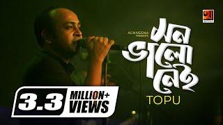 Mon Bhalo Nei  মন ভালো নেই  Topu  Bangla Song  Official Bangla Lyrical Video