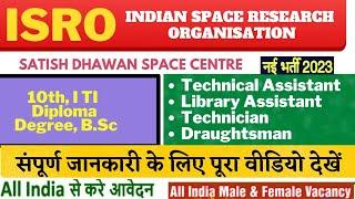 ISRO SDSC recruitment 2023  SDSC recruitment 2023  Eligibility selection process exam pattern