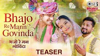 Bhajo Re Mann भजो रे मन गोविंदा  - TEASER  Arjoon Arora & Laavanya Sharma  Krishna Latest Bhajan