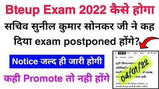 Polytechnic exam कैसे हो पायेगा  bteup odd semester exam 2022  bteup latest news today